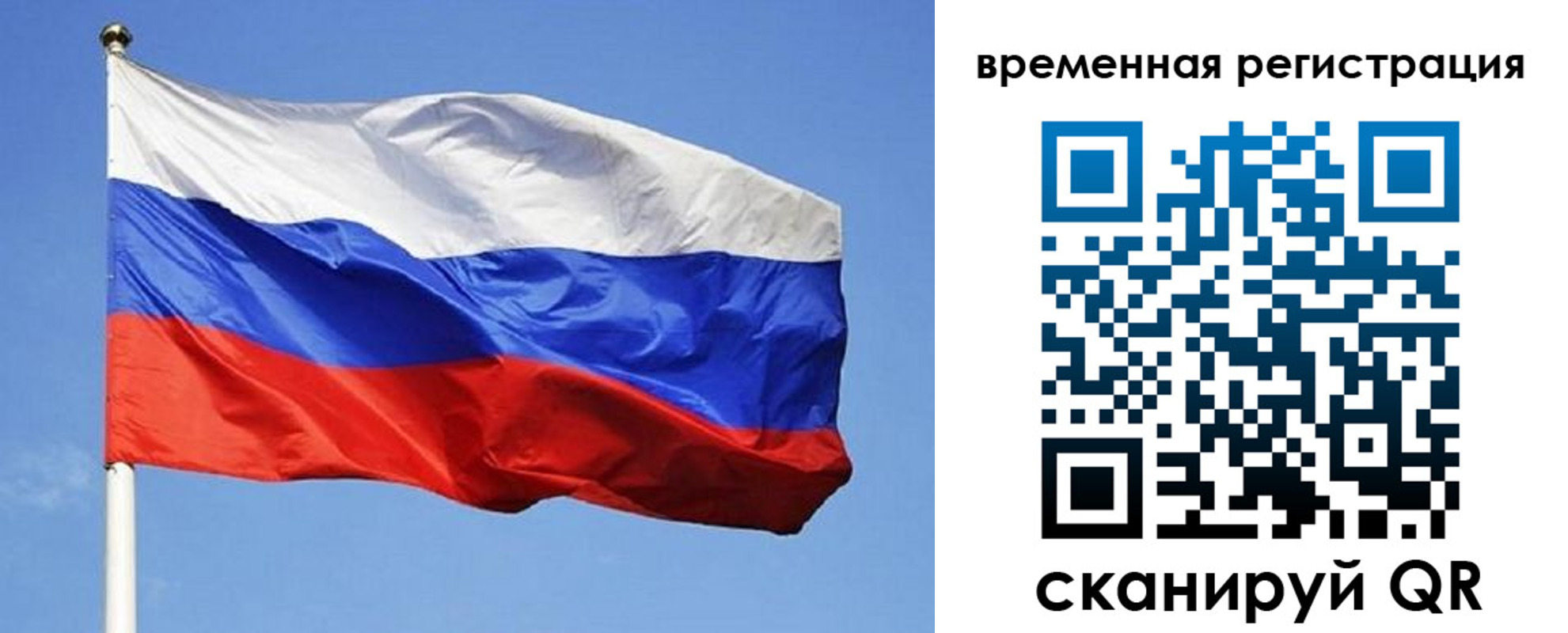 прописка в квартире в Бурятии