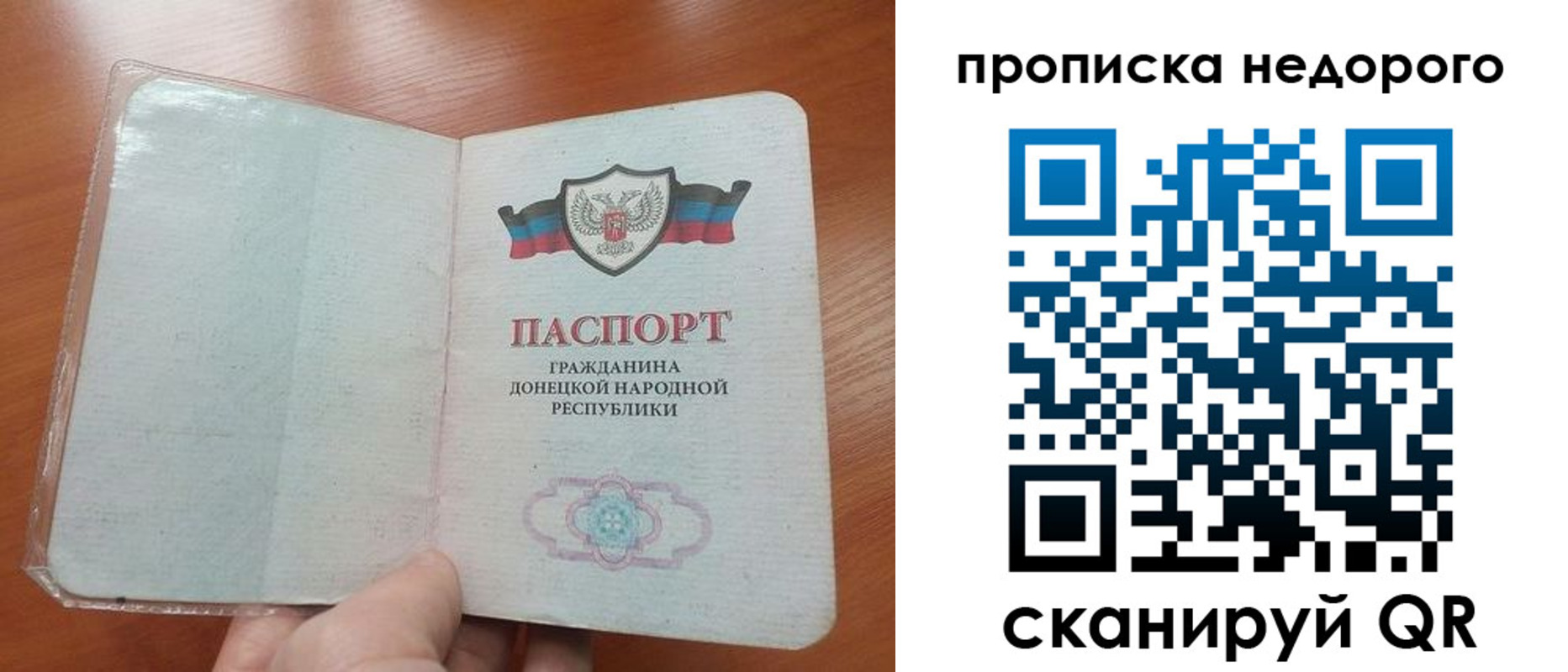 прописка паспорт в Бурятии